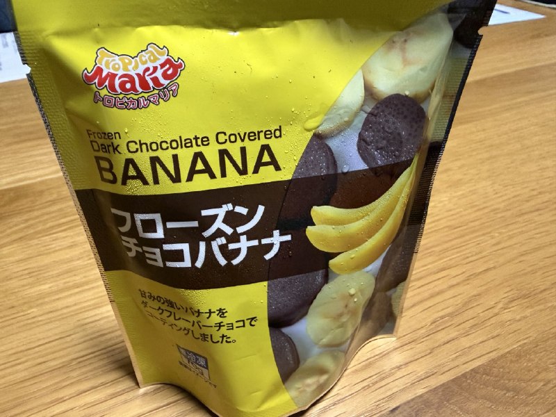 📸 @mk2ken1フローズンチョコバナナ🍫🍌ありました😄 #加藤小夏原文 #加藤小夏