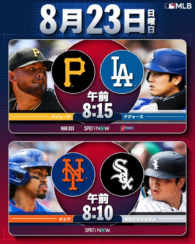 📸 @MLBJapan ×2／明日の注目ゲームはこちら🔥＼⚾️ドジャース 先発はタリク・スクーバル！⚾️  はホワイトソックスをシリーズ勝利に導けるか？⚾️  は同地区ライバル、ヤンキース戦へ⚾️  カブスを勝利に導く活躍に期待！▶️ NHK、J SPORTS、SPOTVNOWで生中継！お楽しみに！ #村上宗隆 #岡本和真 #鈴木誠也 #試合予告原文 #MLB日本選手