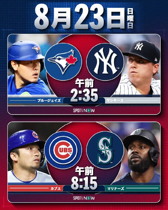 📸 @MLBJapan ×2／明日の注目ゲームはこちら🔥＼⚾️ドジャース 先発はタリク・スクーバル！⚾️  はホワイトソックスをシリーズ勝利に導けるか？⚾️  は同地区ライバル、ヤンキース戦へ⚾️  カブスを勝利に導く活躍に期待！▶️ NHK、J SPORTS、SPOTVNOWで生中継！お楽しみに！ #村上宗隆 #岡本和真 #鈴木誠也 #試合予告原文 #MLB日本選手