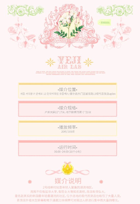 📸 @HwangYeji_CN #YEJI ×4𝐘𝐞𝐣𝐢 𝐀𝐢𝐫 𝐋𝐚𝐛｜𝙿𝙰𝚁𝚃 𝟼Hyundai Department Store Sinchon U-PLEX Outdoor Billboard & 21 Advertising Escalator PanelsLocation: Hyundai Department Store Sinchon U-PLEX （13 Yonsei-ro, Seodaemun-gu, Seoul）Operating Hours: 06:00~24:00 (18 hours)𝐘𝐞𝐣𝐢 𝐀𝐢𝐫 𝐋𝐚𝐛｜𝙿𝙰𝚁𝚃 𝟼现代百货店新村 U-PLEX 户外广告牌和 21 个广告自动扶梯面板地点：现代百货店新村U-PLEX（首尔特别市西大门区延世路13）营业时间：06:00~24:00（18小时） #YEJI #예지 #옞덩봤덩原文 #黄礼志📸 @HwangYeji_CN #YEJI ×4𝐘𝐞𝐣𝐢 𝐀𝐢𝐫 𝐋𝐚𝐛｜𝙿𝙰𝚁𝚃 𝟼Hyundai Department Store Sinchon U-PLEX Outdoor Billboard & 21 Advertising Escalator PanelsLocation: Hyundai Department Store Sinchon U-PLEX （13 Yonsei-ro, Seodaemun-gu, Seoul）Operating Hours: 06:00~24:00 (18 hours)𝐘𝐞𝐣𝐢 𝐀𝐢𝐫 𝐋𝐚𝐛｜𝙿𝙰𝚁𝚃 𝟼现代百货店新村 U-PLEX 户外广告牌和 21 个广告自动扶梯面板地点：现代百货店新村U-PLEX（首尔特别市西大门区延世路13）营业时间：06:00~24:00（18小时） #YEJI #예지 #옞덩봤덩原文 #黄礼志