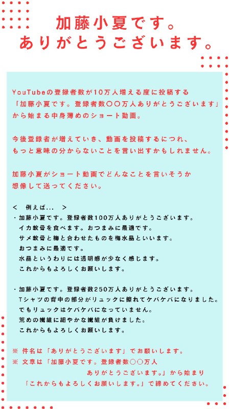 📸 @Ann_Since1967 ×2📮メール募集📮7/11(土)深夜３時〜『 のオールナイトニッポン0』番組ではコーナーへのメールを募集しています！コーナー詳細は本ポストの画像をチェック🎮✉️メールの宛先は…572@allnightnippon.com まで！ #加藤小夏 #加藤小夏ANN0原文 #加藤小夏📸 @Ann_Since1967 ×2📮メール募集📮7/11(土)深夜３時〜『 のオールナイトニッポン0』番組ではコーナーへのメールを募集しています！コーナー詳細は本ポストの画像をチェック🎮✉️メールの宛先は…572@allnightnippon.com まで！ #加藤小夏 #加藤小夏ANN0原文 #加藤小夏