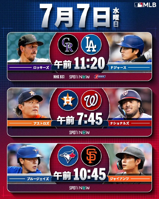 📸 @MLBJapan／明日の注目ゲームはこちら🔥＼⚾  の通算300号まであと1本⚾  、ナショナルズ戦先発へ⚾  の一発は出るか？連敗ストップの活躍に期待▶️ NHK、J SPORTS、SPOTVNOWで生中継！お楽しみに！ #大谷翔平 #今井達也 #岡本和真 #試合予告原文 #MLB日本選手