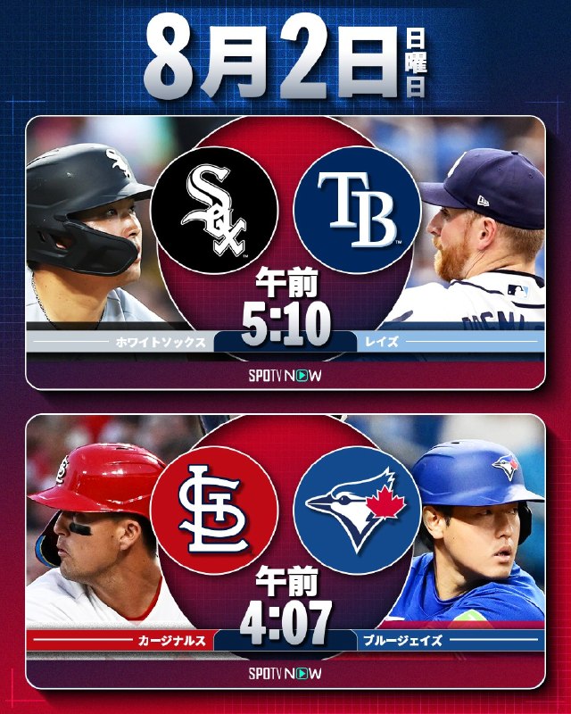 📸 @MLBJapan ×2／明日は日曜日！MLBを楽しもう🔥＼⚾️  12勝目を目指すマウンドへ とのオリックス対決に注目！日本人野手勢の出場予定多数！明日は誰が打つ？▶️ NHK、J SPORTS、SPOTVNOWで生中継！お楽しみに！ #山本由伸 #吉田正尚 #試合予告原文 #MLB日本選手
