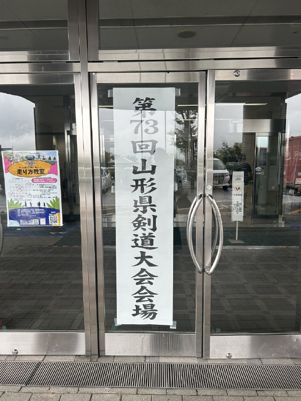 📸 @TM1084736890006 ×2おそらく三段最後の試合午後くらいから試合と思い込んで余裕ぶっこいて会場向かったら思いのほか早く進行したようで1試合目結構ギリwアップ一切なしで試合しましたw #剣道 #リバ剣 #アップは大事原文 #剣道