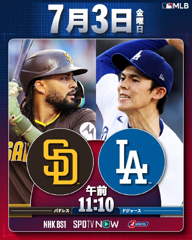 📸 @MLBJapan／明日、西地区ライバル同士が激突🛣️＼🇯🇵  がパドレス戦先発マウンドへ！👀  は通算300号ホームランまであと2本！見逃せない試合になりそうです！▶️ NHK、J SPORTS、SPOTVNOWで生中継！お楽しみに！ #佐々木朗希 #大谷翔平 #試合予告原文 #MLB日本選手