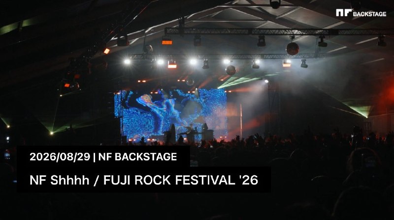📸 サカナクション (X)NF member限定コンテンツ NF BACKSTAGE「NF Shhhh / FUJI ROCK FESTIVAL '26」を公開しました
