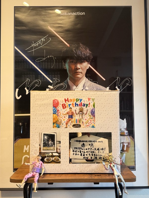 📸 @takeyan_z ×346歳オジ、本気の推し活🤣 #サカナクション #山口一郎 #９月８日は誕生日原文 #サカナクション