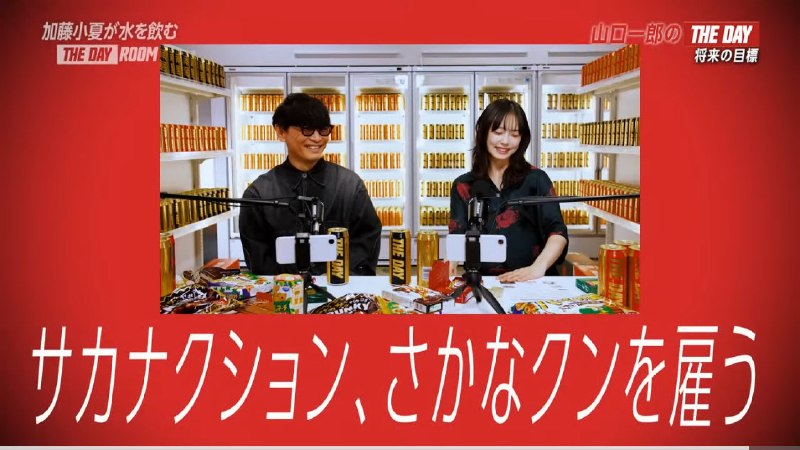📸 @kei0319ko小夏っちゃんと戯れ中のいっくん🫧ここでも、さかなクンw #THEDAY #山口一郎 #加藤小夏原文 #加藤小夏