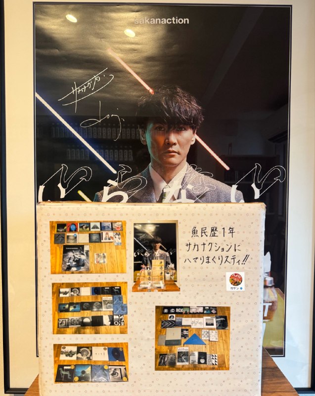 📸 @takeyan_z ×346歳オジ、本気の推し活🤣 #サカナクション #山口一郎 #９月８日は誕生日原文 #サカナクション