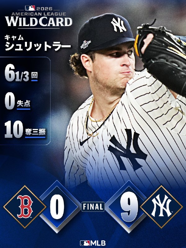 📸 @MLBJapan ×4⚾  CY賞候補・シュリットラーの好投で勝利⚾  先制犠牲フライでホワイトソックス勝利⚾ オースティン・ライリー劇的弾で  逆転勝利⚾ マイケル・キングが7回1安打  3本塁打で大勝 #ヤンキース #村上宗隆 #ブレーブス #パドレス #本日の試合結果原文 #MLB日本選手