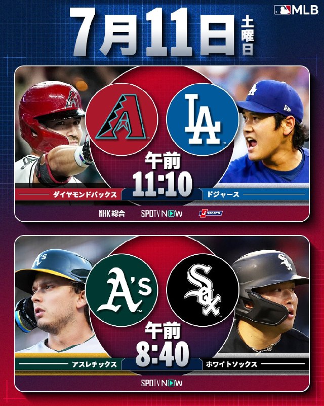 📸 @MLBJapan／明日は土曜！楽しい週末をMLBで始めよう🔥見どころたくさんの注目ゲームはこちら！＼🏝️  オールスター前の最終登板！9勝目へ⚫️  待ってました！待望の復帰戦へ.🐻  6勝目を目指して先発登板.🍁  3戦連発22号なるか🧦  現在5戦連続安打中🔥▶️ NHK、J SPORTS、SPOTVNOWで生中継！お楽しみに！ #大谷翔平 #村上宗隆 #今永昇太 #岡本和真 #吉田正尚 #試合予告原文 #MLB日本選手