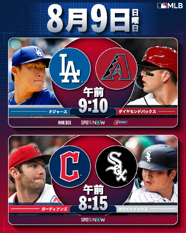 📸 @MLBJapan ×2／日曜朝はMLB観戦🔥＼⚾️  がドジャース連敗ストップへ🔥⚾️日本人打者陣はバットで存在感を発揮できるか？明日の試合もお見逃しなく！👀▶️ NHK、J SPORTS、SPOTVNOWで生中継！お楽しみに！ #山本由伸 #試合予告原文 #MLB日本選手