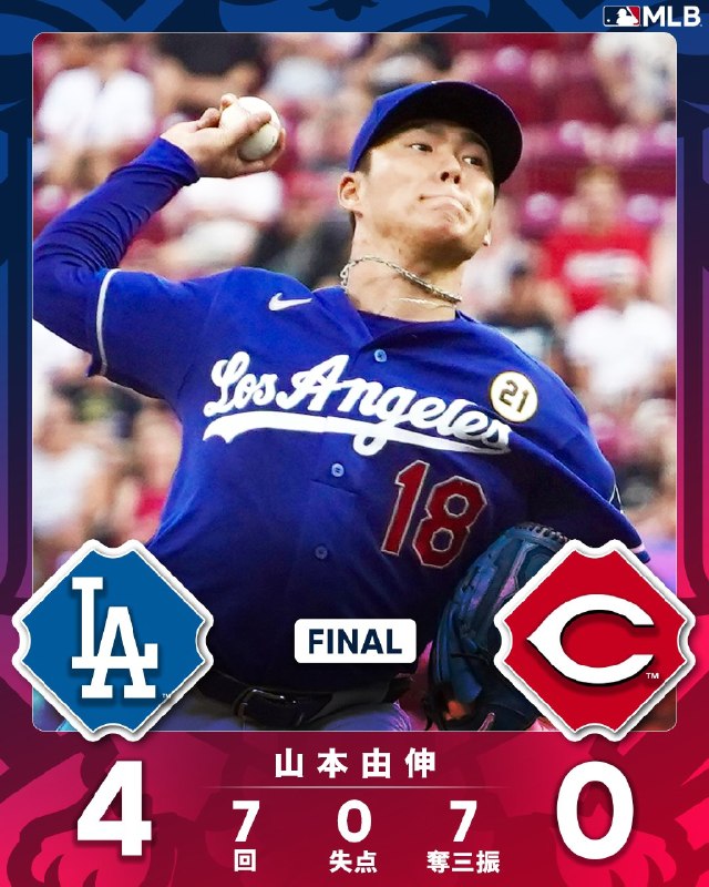 📸 @MLBJapan⚾  7回1安打ピッチで自己最多14勝目 #山本由伸 #本日の試合結果原文 #MLB日本選手