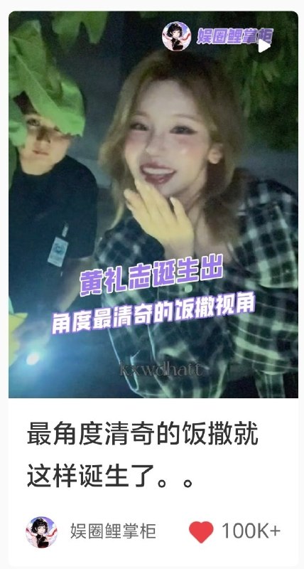 📸 @YEJIDataBaseThis clip about  interacting with fans has gone viral on rednote,surpassing 100K likes🔥ppl are praising YEJI’s stunning visuals and kind,saying how happy they are to be her fans🥺 #YEJI #예지 #ITZY #있지 #イェジ原文 #黄礼志