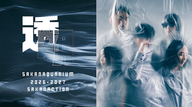 📸 サカナクション (X)全国アリーナツアーSAKANAQUARIUM 2026-2027 “透明”2027年公演のNF member 全ステイタス対象 二次抽選受付の当落結果を発表しました