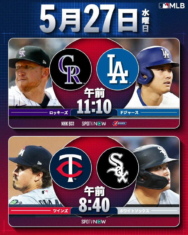📸 @MLBJapan ×2／明日の注目ゲームはこちら🔥＼⚾️  はドジャースをシリーズ勝ち越しに導けるか？⚾️  ＆  のソックス日本人コンビに注目！明日も日本人選手たちへ熱い応援をよろしくお願いします！▶️ NHK、J SPORTS、SPOTVNOWで生中継！お楽しみに！ #大谷翔平 #村上宗隆 #西田陸浮 #試合予告原文 #MLB日本選手📸 @MLBJapan ×2／明日の注目ゲームはこちら🔥＼⚾️  はドジャースをシリーズ勝ち越しに導けるか？⚾️  ＆  のソックス日本人コンビに注目！明日も日本人選手たちへ熱い応援をよろしくお願いします！▶️ NHK、J SPORTS、SPOTVNOWで生中継！お楽しみに！ #大谷翔平 #村上宗隆 #西田陸浮 #試合予告原文 #MLB日本選手