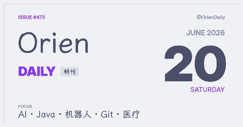 #News🌅 Orien Daily 朝刊【6.20】1️⃣ Git忽略文件不止.gitignore — 另有更灵活的方式2️⃣ Valhalla十年磨一剑入JDK28 — 值类型终于落地3️⃣ 现代全资收购波士顿动力 — 软银3.25亿退出4️⃣ Subquadratic称突破LLM数学瓶颈 — 社区仍有质疑5️⃣ 谷歌AMIE医疗AI登Nature — 复杂病管匹配全科医生6️⃣ MosaicLeaks测试AI研究agent保密性 — 多数模型泄露敏感数据7️⃣ Block合并450个JVM库到单体仓 — 消除依赖漂移8️⃣ 台風7号25日接近冲绳 — 暴风圈将来袭频道：@OrienDaily