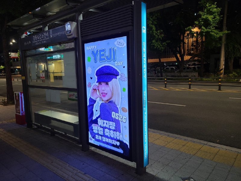 📸 @oshito_2023 #YEJI ×3\ ✨  応援広告紹介✨/韓国・バス停広告にて、YEJI の応援広告が掲載されています✨主催：@ITZY_yeji_JP 様掲載期間：2026年5/15〜6/14掲示場所：강동보건소건너 25-284韓国を訪れるMIDZYの皆さんはぜひチェックしてみてください📸💛\ ✨ 配套广告介绍✨/在韩国的一个公交车站广告中，YEJI 的支持广告已发布✨赞助者：@ITZY__yeji_JP发布时间：2026年5月15日至6月14日发帖地点: 강동보건소건너 25-284所有来韩国的MIDZY请查看📸💛 #ITZY #YEJI #ITZY #있지 #예지 #ITZY_YEJI #응원광고 #センイル広告 #韓国広告 #KPOP応援広告原文 #黄礼志📸 @oshito_2023 #YEJI ×3\ ✨  応援広告紹介✨/韓国・バス停広告にて、YEJI の応援広告が掲載されています✨主催：@ITZY_yeji_JP 様掲載期間：2026年5/15〜6/14掲示場所：강동보건소건너 25-284韓国を訪れるMIDZYの皆さんはぜひチェックしてみてください📸💛\ ✨ 配套广告介绍✨/在韩国的一个公交车站广告中，YEJI 的支持广告已发布✨赞助者：@ITZY__yeji_JP发布时间：2026年5月15日至6月14日发帖地点: 강동보건소건너 25-284所有来韩国的MIDZY请查看📸💛 #ITZY #YEJI #ITZY #있지 #예지 #ITZY_YEJI #응원광고 #センイル広告 #韓国広告 #KPOP応援広告原文 #黄礼志