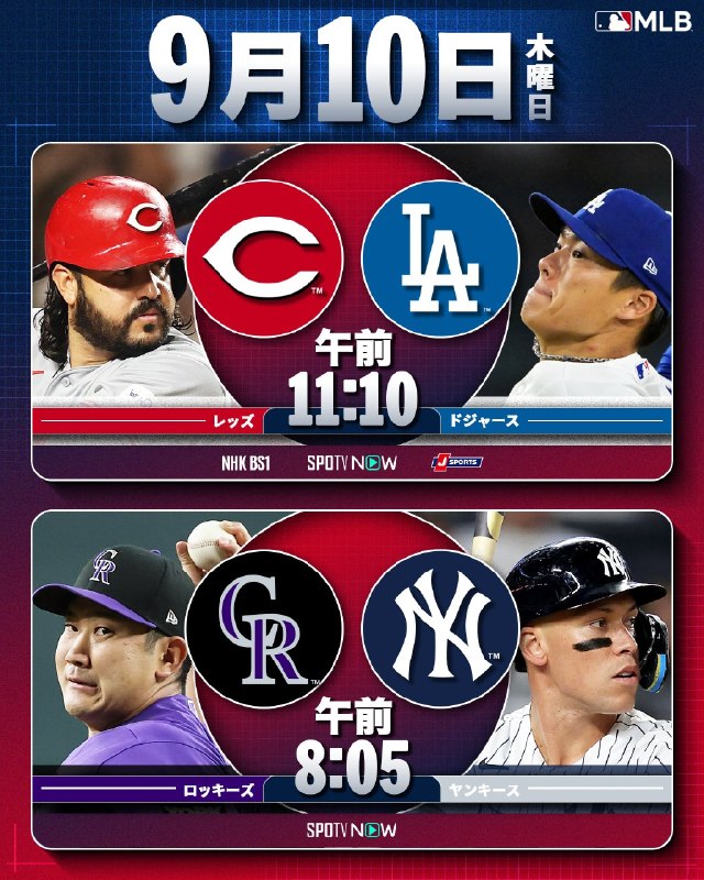 📸 @MLBJapan ×2／明日の注目ゲームはこちら🔥＼🌴  が先発！チームの7連勝へ🏔️  はヤンキース戦へ！ジャッジとの対戦に注目🍁🧦  と  、今季31号に先に到達するのはどちらか？🐻  カブスは連敗脱出へ活躍に期待▶️ NHK、J SPORTS、SPOTVNOWで生中継！お楽しみに！ #山本由伸 #菅野智之 #岡本和真 #村上宗隆 #鈴木誠也 #試合予告原文 #MLB日本選手
