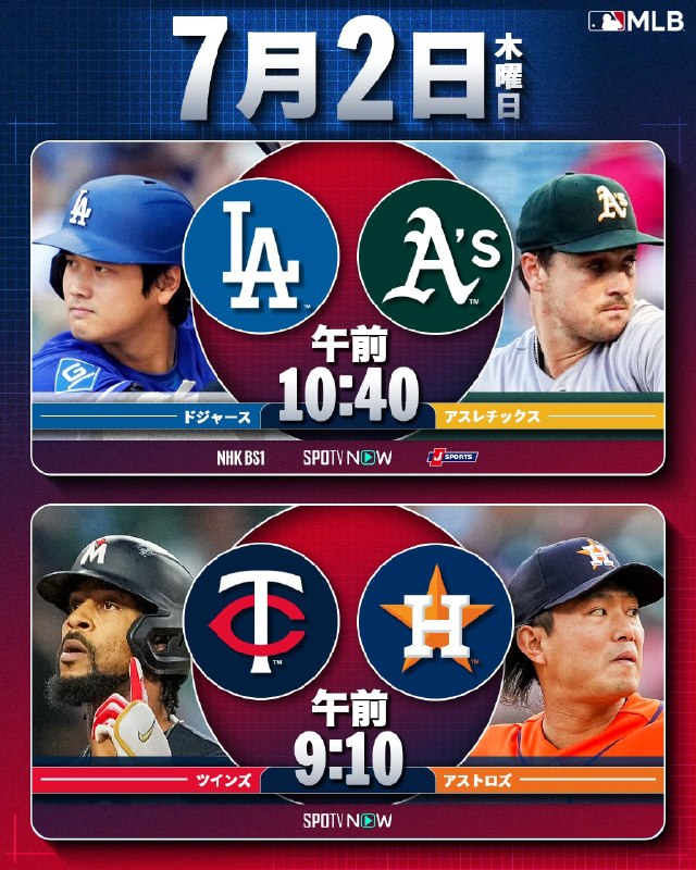 📸 @MLBJapan ×2／明日の注目ゲームはこちら🔥＼🌴  スイープへ 快音出るか⭐  先発登板 ここ2試合連続で2ケタ奪三振中💪  チーム4連勝中 さらに勢いに乗るか🍁  現在20号にリーチ▶️ NHK、J SPORTS、SPOTVNOWで生中継！お楽しみに！ #大谷翔平 #今井達也 #鈴木誠也 #岡本和真 #試合予告原文 #MLB日本選手📸 @MLBJapan ×2／明日の注目ゲームはこちら🔥＼🌴  スイープへ 快音出るか⭐  先発登板 ここ2試合連続で2ケタ奪三振中💪  チーム4連勝中 さらに勢いに乗るか🍁  現在20号にリーチ▶️ NHK、J SPORTS、SPOTVNOWで生中継！お楽しみに！ #大谷翔平 #今井達也 #鈴木誠也 #岡本和真 #試合予告原文 #MLB日本選手