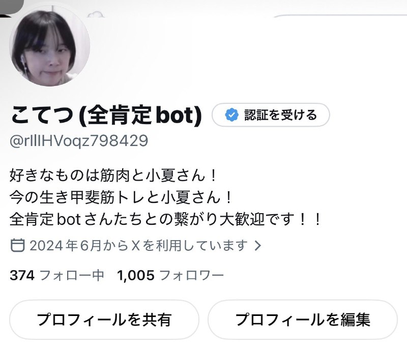 📸 @rIlIHVoqz798429フォロワー1000人ありがとうございます！！！今後の目標は小夏さんをもっともっともっと広めることです！皆様これからもよろしくお願いします🙇 #ありがとう #加藤小夏原文 #加藤小夏