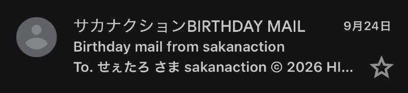 📸 @Seetaroo09✉️くるってことすっかり忘れてたっまさか今年の誕生日がこんな色濃い日になるとは思ってもみなくて🫧ほんとにサカナクションと魚民のみんなありがとう...🥹✨ #サカナクション #バースデーメール原文 #サカナクション