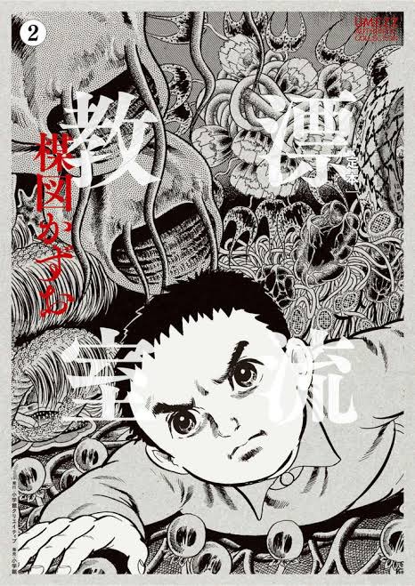 📸 @osakanaikkun ×3メン限配信で一郎さんが「何かの漫画みたいな目をしてない？」と言ってたけど、私、前々から少年いっくんくんは『漂流教室』の高松翔に似てるなぁと思ってます