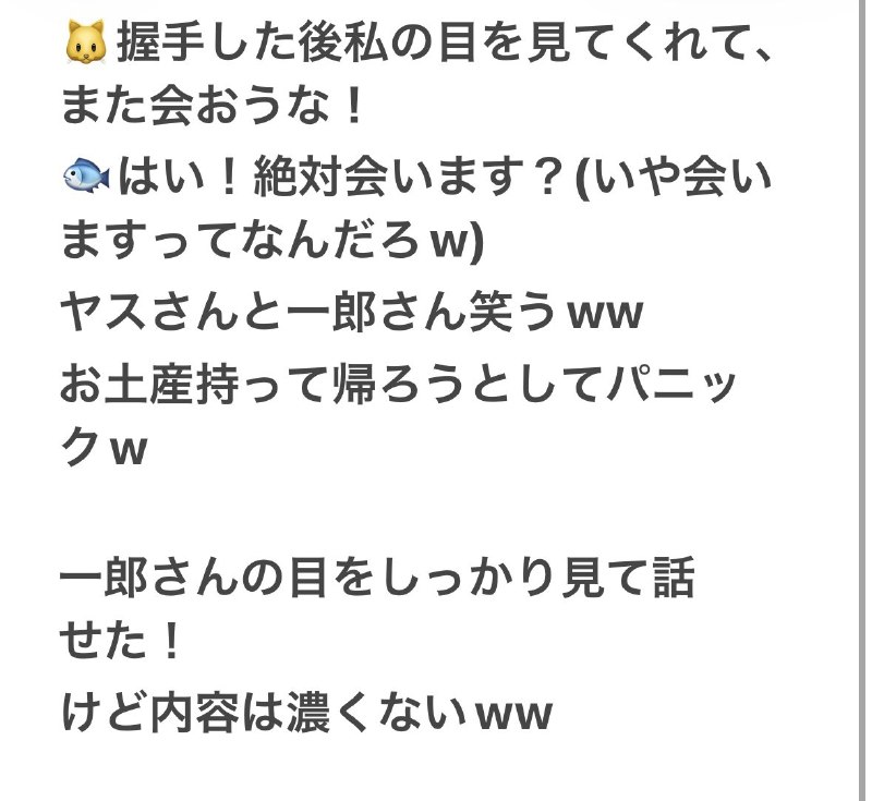 📸 @akki_uotami ×3今更ながら2025年4月30日江別で行われた一郎さんの書籍ことば2サイン会のレポですw一郎さんは沼です🕳 #山口一郎原文 #サカナクション