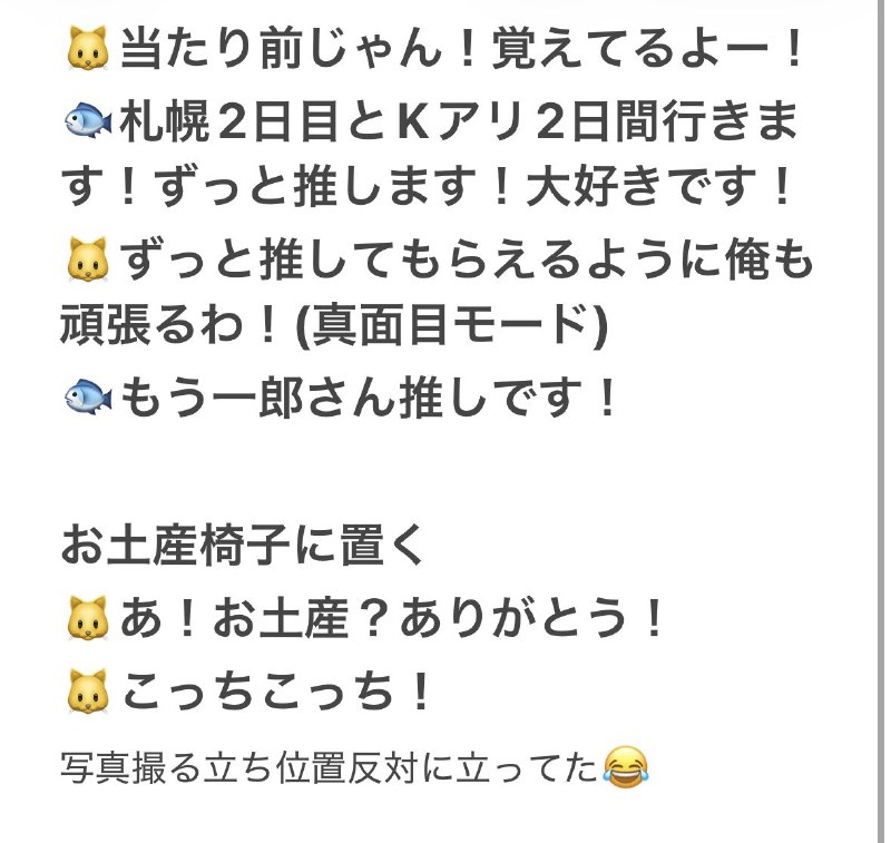 📸 @akki_uotami ×3今更ながら2025年4月30日江別で行われた一郎さんの書籍ことば2サイン会のレポですw一郎さんは沼です🕳 #山口一郎原文 #サカナクション