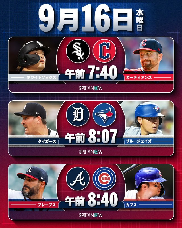 📸 @MLBJapan ×2／ポストシーズンへ熱戦が続く🔥＼⚾️ドジャース先発は  ！⚾️明日も日本人野手勢の一発は飛び出すか？💥▶️ NHK、J SPORTS、SPOTVNOWで生中継！お楽しみに！ #山本由伸 #試合予告原文 #MLB日本選手