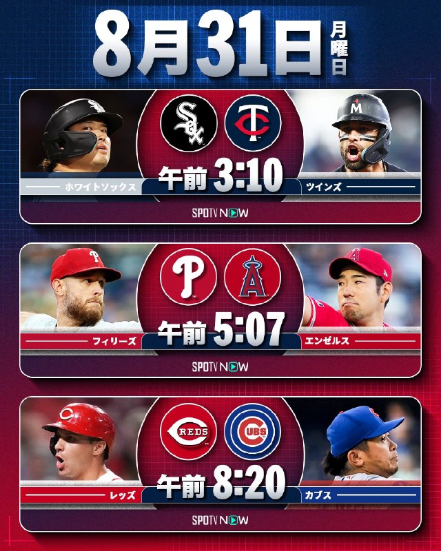 📸 @MLBJapan ×2／もうすぐ8月も終わり☀️レギュラーシーズン最後の1ヶ月へ！＼🌴  ドジャースはカード勝ち越しなるか🍁  スイープに貢献なるか🧦  5連勝へ導く一打に期待⚾  と  が先発登板へ！▶️ NHK、J SPORTS、SPOTVNOWで生中継！お楽しみに！ #大谷翔平 #岡本和真 #村上宗隆 #菊池雄星 #今永昇太 #試合予告原文 #MLB日本選手