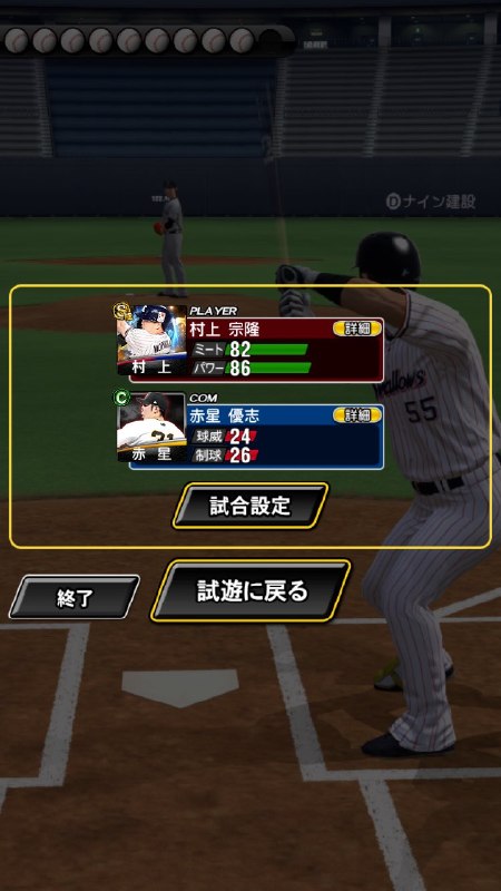 📸 @takadoja_main ×2【悲報】KONAMI、WS村上宗隆に最新固有を付けず #プロスピA #村上宗隆原文 #MLB日本選手