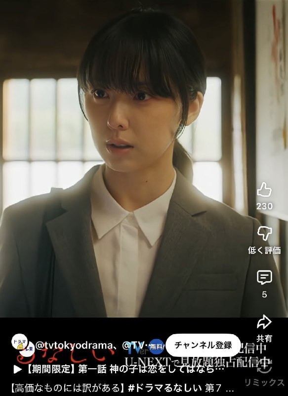 📸 @mk2ken1 #加藤小夏 ×2YouTubeでテレ東ドラマのショートを見たのですが、そう言えば  も  もテレ東ですね😌我在YouTube上看了一部东京电视台的短剧，现在想起来，这也是东京电视台😌 #ウイングマン #るなしい #加藤小夏原文 #加藤小夏📸 @mk2ken1 #加藤小夏 ×2YouTubeでテレ東ドラマのショートを見たのですが、そう言えば  も  もテレ東ですね😌我在YouTube上看了一部东京电视台的短剧，现在想起来，这也是东京电视台😌 #ウイングマン #るなしい #加藤小夏原文 #加藤小夏