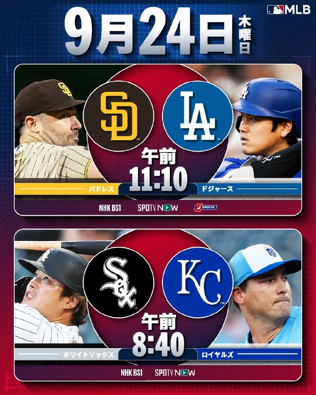 📸 @MLBJapan／明日の注目ゲームはこちら🔥＼🌴  あす戦列復帰予定！⚔️  と  がホームラン数で並ぶ も好調！明日は誰が打つ？？▶️ NHK、J SPORTS、SPOTVNOWで生中継！お楽しみに！ #大谷翔平 #村上宗隆 #岡本和真 #鈴木誠也 #試合予告原文 #MLB日本選手