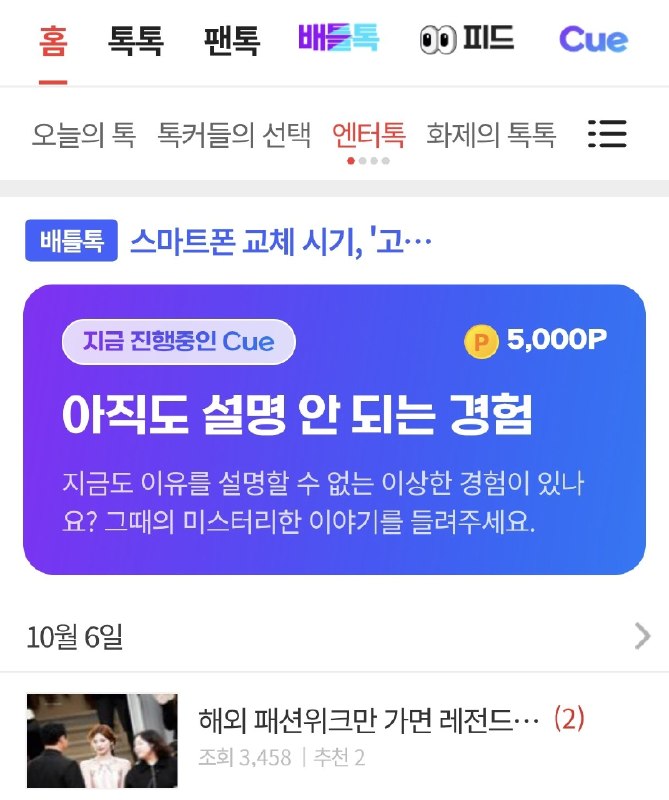 📸 @YEJIDataBaseA post titled “Female idols who go legendary at overseas Fashion Weeks” appeared on Pann’s “Today’s Talk” section🔥The post praised  for consistently making iconic appearances at FWs,hlighting her standout visuals and ability to pull off looks that are uniquely her own. #YEJI原文 #黄礼志