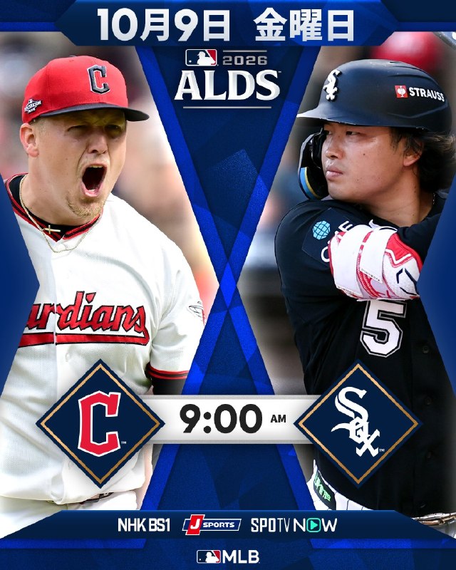 📸 @MLBJapan／明日の注目ゲームはこちら🔥＼地区シリーズも残り1カード！ が今ポストシーズン初勝利ここから最終戦までもつれ込むかそれとも  ら  が本拠地で突破を決めるかお見逃しなく⚾️▶️ NHK、J SPORTS、SPOTVNOWで生中継！お楽しみに！ #ガーディアンズ #村上宗隆 #ホワイトソックス #試合予告 #ポストシーズン2026原文 #MLB日本選手