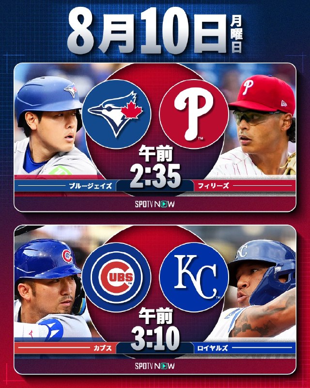 📸 @MLBJapan ×2／MLBで楽しい月曜日を迎えよう ☀️＼🌴連敗ストップ打の  明日の活躍は？🧦 首位攻防戦で3連発なるか🍁 スイープに貢献する一打に期待🐻 4年連続20本塁打にリーチ中▶️ NHK、J SPORTS、SPOTVNOWで生中継！お楽しみに！ #大谷翔平 #村上宗隆 #岡本和真 #鈴木誠也 #試合予告原文 #MLB日本選手