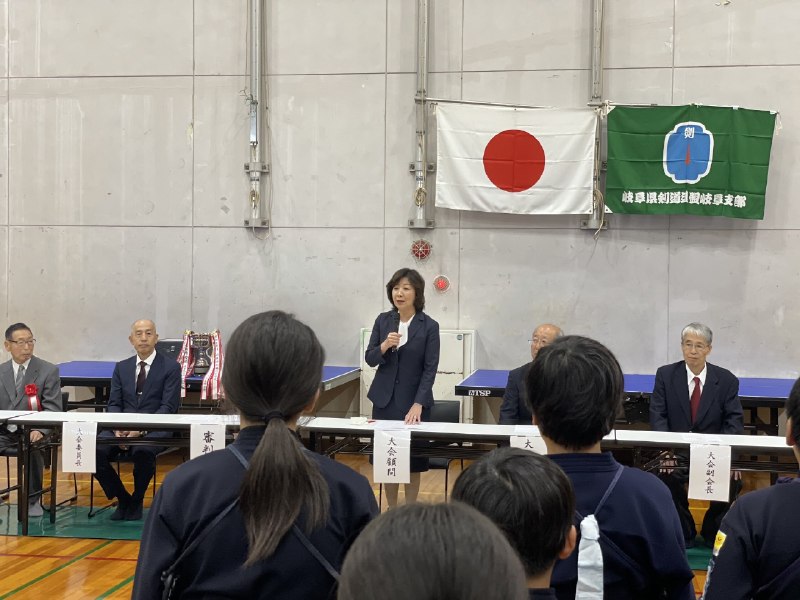📸 @noda_seiko93岐阜市民総合スポーツ大会剣道競技小中学生の部に出席し、大会顧問としてご挨拶いたしました