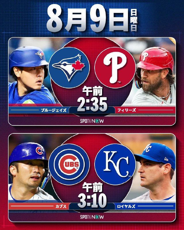 📸 @MLBJapan ×2／日曜朝はMLB観戦🔥＼⚾️  がドジャース連敗ストップへ🔥⚾️日本人打者陣はバットで存在感を発揮できるか？明日の試合もお見逃しなく！👀▶️ NHK、J SPORTS、SPOTVNOWで生中継！お楽しみに！ #山本由伸 #試合予告原文 #MLB日本選手
