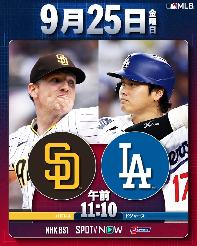 📸 @MLBJapan ×2／明日の注目ゲームはこちら🔥＼🌴  先発はグラスノー！  の打席にも注目！🧦  とホワイトソックスはア・リーグ最後のPS枠を争う🐻  とカブスもPS進出をかけた戦いへ▶️ NHK、J SPORTS、SPOTVNOWで生中継！お楽しみに！ #ドジャース #大谷翔平 #村上宗隆 #鈴木誠也 #試合予告原文 #MLB日本選手