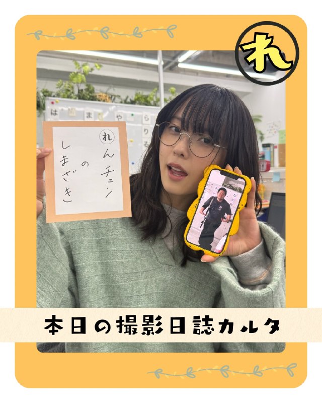 📸 @dramaism_mbs #加藤小夏 ×2✼••┈  『  』 ┈••✼📸▲撮影日誌カルタ▼✍🏻｢れ｣、を引いた  さん📝この日はレンズチェンジが多かったのか、スタッフのことを句にしていました📷💭⸜放送情報⸝5月19日火曜最終話🌙 TVer第1~3,7話配信はこちらから🌷▷