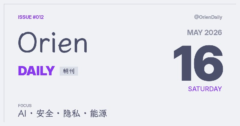 #News🌅 Orien Daily 朝刊【5.16】1️⃣ Gutenberg 持续进化 — 免费数字图书馆越做越好2️⃣ Wikipedia 变 XP 桌面 — 复古浏览器体验走红3️⃣ 公司已陷入 AI 精神病 — Mitchellh 引行业反思4️⃣ 酒店泄露百万护照驾照 — 云存储误设公开5️⃣ Linux 提权 0-day — 无特权访问 root 文件6️⃣ Claude Code Routines — Anthropic 自动化编码工作流7️⃣ 煤污染削弱太阳能 — 颗粒物降低面板效率8️⃣ 特朗普称习会成果丰硕 — 台湾问题悬而未决频道：@OrienDaily