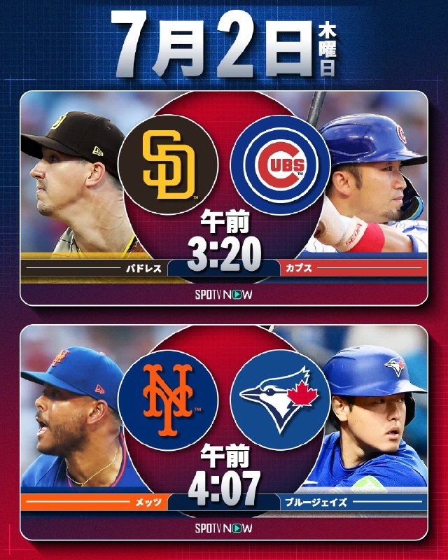 📸 @MLBJapan ×2／明日の注目ゲームはこちら🔥＼🌴  スイープへ 快音出るか⭐  先発登板 ここ2試合連続で2ケタ奪三振中💪  チーム4連勝中 さらに勢いに乗るか🍁  現在20号にリーチ▶️ NHK、J SPORTS、SPOTVNOWで生中継！お楽しみに！ #大谷翔平 #今井達也 #鈴木誠也 #岡本和真 #試合予告原文 #MLB日本選手📸 @MLBJapan ×2／明日の注目ゲームはこちら🔥＼🌴  スイープへ 快音出るか⭐  先発登板 ここ2試合連続で2ケタ奪三振中💪  チーム4連勝中 さらに勢いに乗るか🍁  現在20号にリーチ▶️ NHK、J SPORTS、SPOTVNOWで生中継！お楽しみに！ #大谷翔平 #今井達也 #鈴木誠也 #岡本和真 #試合予告原文 #MLB日本選手