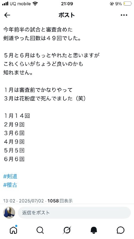 📸 @ribaken_emplo2026年前半の出稽古と試合含めた稽古回数は66回でした‼️２部練も数回し一泊の合宿（と言う名の旅行）も２度行きました