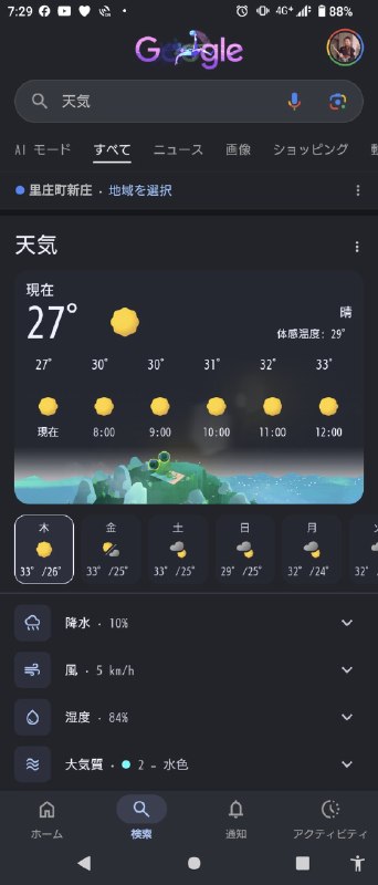📸 @shinji_marosan ×3皆様おはようございます😊朝から猛烈な暑さ🥵今日は会社出社で夜イベント🍺早く家を出て、座席数が多い213系電車に乗るこの後の  だと倉敷まで立ってないとダメなことが多いので😮‍💨で、昨日は学区の青少年育成協議会があり出席のため  稽古はなしでした昇段審査が近いのに😢 #urara #剣道原文 #剣道📸 @shinji_marosan ×3皆様おはようございます😊朝から猛烈な暑さ🥵今日は会社出社で夜イベント🍺早く家を出て、座席数が多い213系電車に乗るこの後の  だと倉敷まで立ってないとダメなことが多いので😮‍💨で、昨日は学区の青少年育成協議会があり出席のため  稽古はなしでした昇段審査が近いのに😢 #urara #剣道原文 #剣道