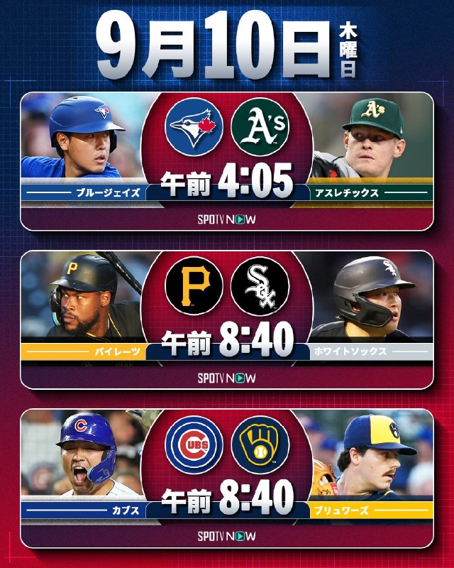 📸 @MLBJapan ×2／明日の注目ゲームはこちら🔥＼🌴  が先発！チームの7連勝へ🏔️  はヤンキース戦へ！ジャッジとの対戦に注目🍁🧦  と  、今季31号に先に到達するのはどちらか？🐻  カブスは連敗脱出へ活躍に期待▶️ NHK、J SPORTS、SPOTVNOWで生中継！お楽しみに！ #山本由伸 #菅野智之 #岡本和真 #村上宗隆 #鈴木誠也 #試合予告原文 #MLB日本選手