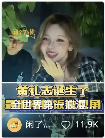 📸 @YEJIDataBaseAnother clip about  interacting with fans has gone viral on Xiaohongshu, surpassing 10K likes! 🔥ppl are also praising YEJI for her stunning visuals and kind heart, saying she like an angel and was incredibly genuine and sincere🪽 #YEJI #예지 #ITZY #있지 #イェジ原文 #黄礼志