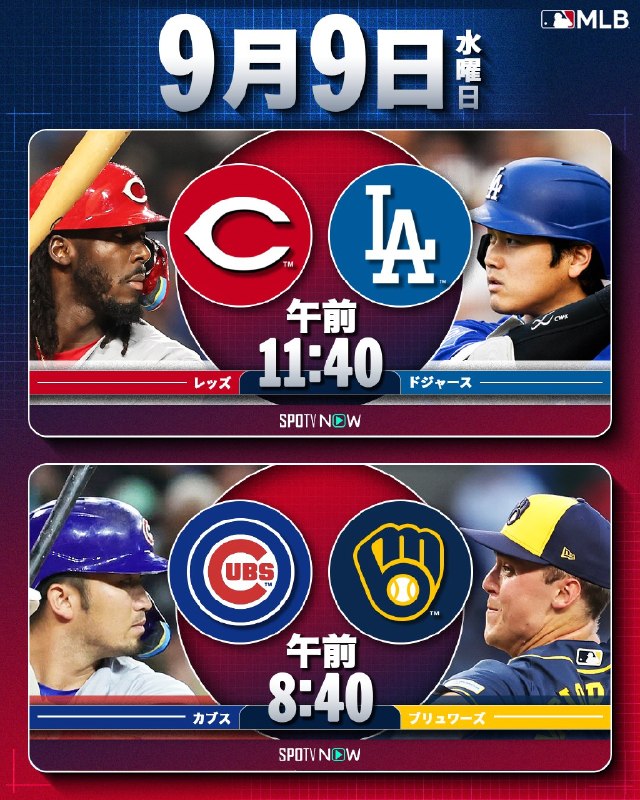 📸 @MLBJapan ×2／明日の注目カードはこちら🔥＼⚾️  のヒットに期待！⚾️  連敗ストップへ！活躍に期待⚾️  シーズン30号をお見逃しなく！⚾️  はパイレーツ戦へ！皆さんの注目カードは？👀▶️ NHK、J SPORTS、SPOTVNOWで生中継！お楽しみに！ #大谷翔平 #鈴木誠也 #岡本和真 #村上宗隆 #試合予告原文 #MLB日本選手