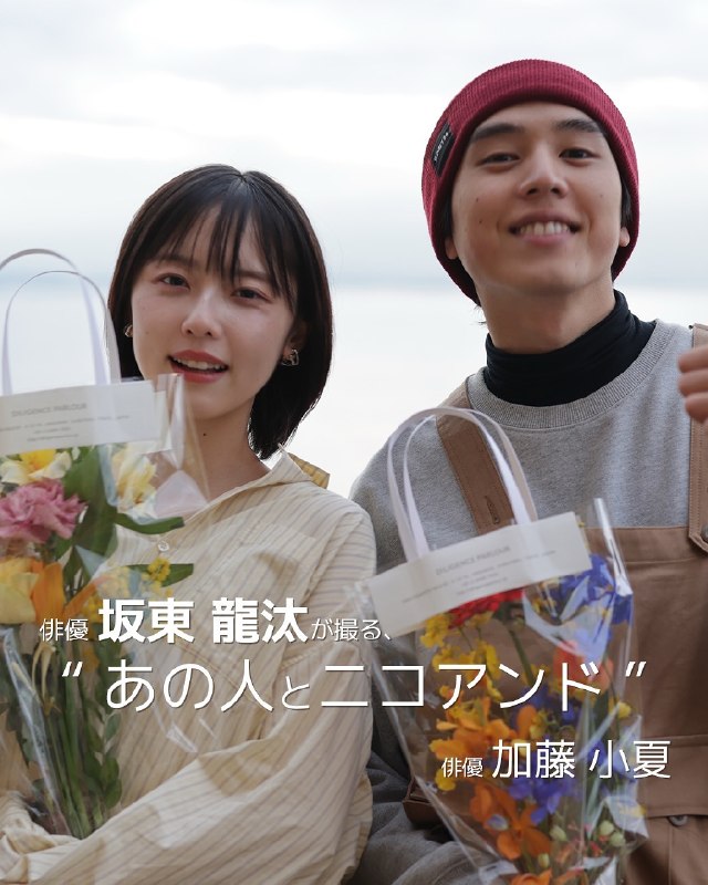 📸 @nisiosazane ×2昨日は坂東龍汰さんの誕生日らしいです