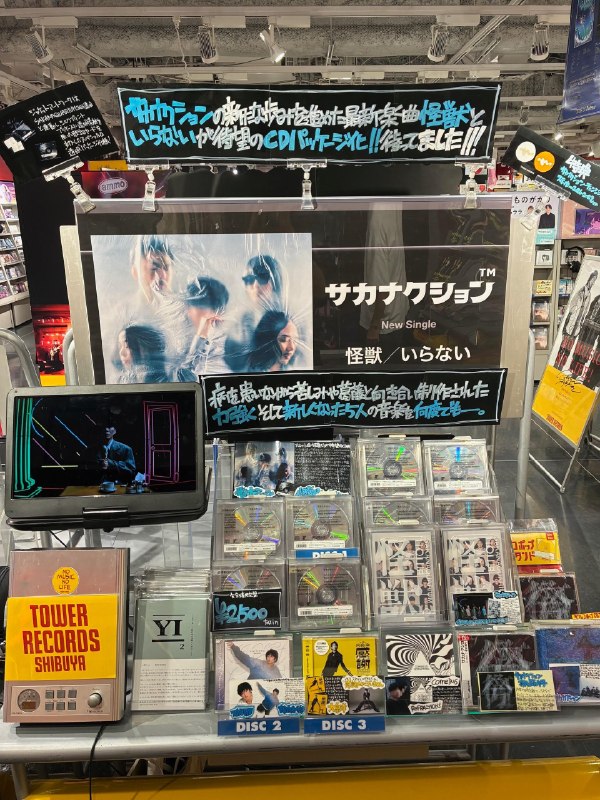 📸 @TOWER_Shibuya【 さんお誕生日おめでとうございます✨一郎さんの歌詞にいつも心動かされております…！本日から  もスタート！楽しみすぎます…！！タワ渋、大展開中なのでライブ前後に遊びに来てください😉この機会にぜひお越しください💥(Yz) #サカナクション】 #山口一郎 #透明ツアー原文 #サカナクション